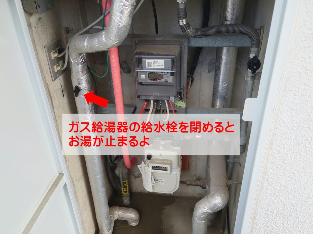 マンション水漏れ事例2_配管切り回し