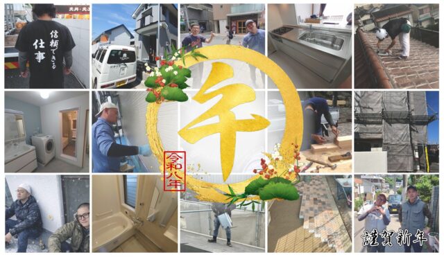 2026年新年のご挨拶